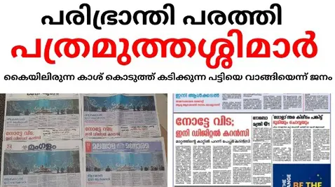 malayalam print media