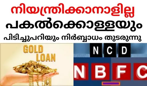 nbfc gold loan ncd.jpg